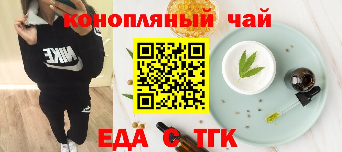 Азов  Cannafood конопля  Вход с VPN 