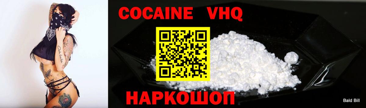 Cocaine Перу Азов