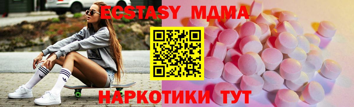 Азов  ЭКСТАЗИ 99%  Экстази mix  Вход с VPN 