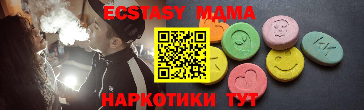 Экстази XTC Азов