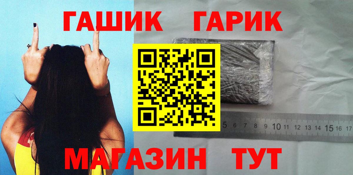 ГАШИШ Изолятор  Гашиш  ГАШ ice o lator  Азов  Вход с VPN 