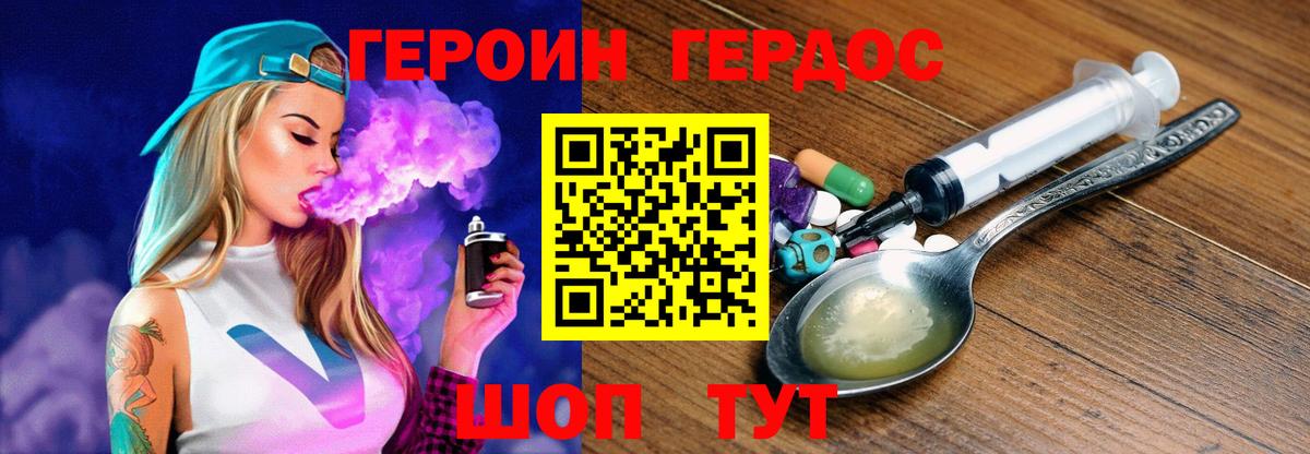 Героин VHQ Азов