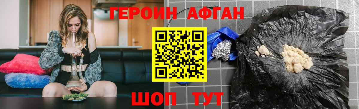ГЕРОИН белый  Вход с VPN  Азов 