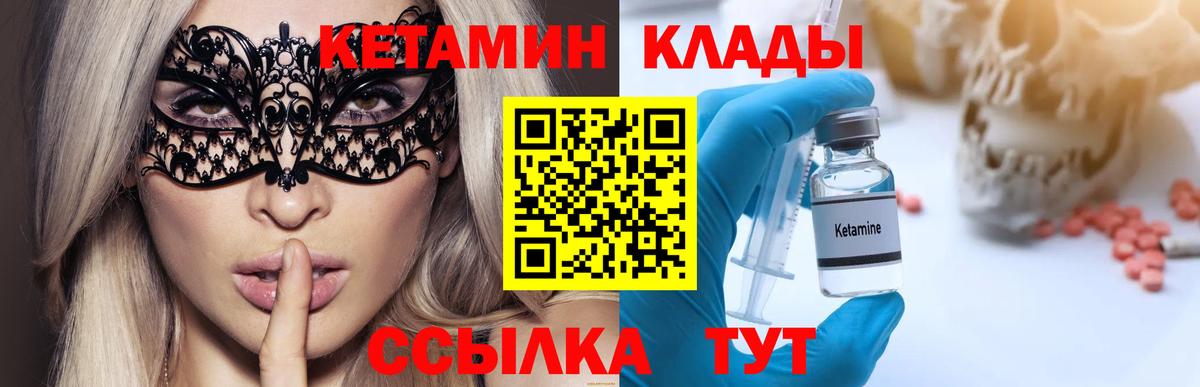 Кетамин ketamine Азов