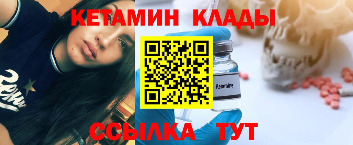 Азов  КЕТАМИН ketamine  Вход с VPN 