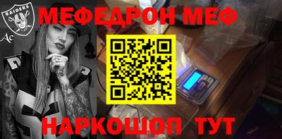 мяу мяу кристалл Заволжье