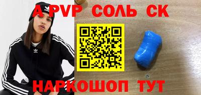 мяу мяу кристалл Заволжье