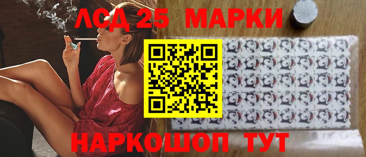 Лсд 25 экстази кислота Азов