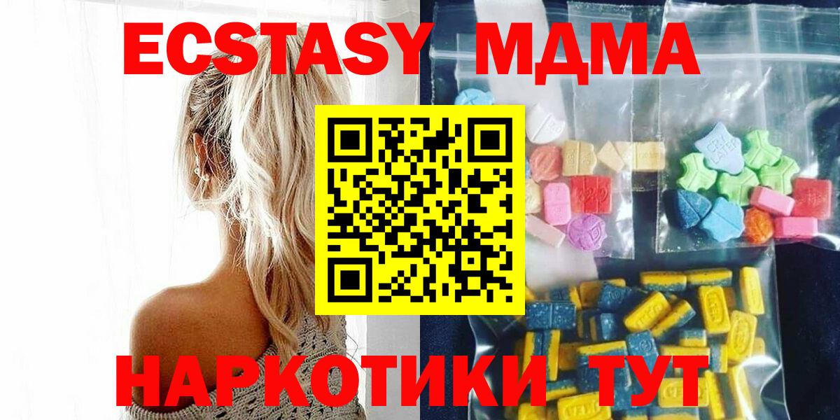 MDMA  Вход с VPN  MDMA кристаллы  Азов  МДМА молли 