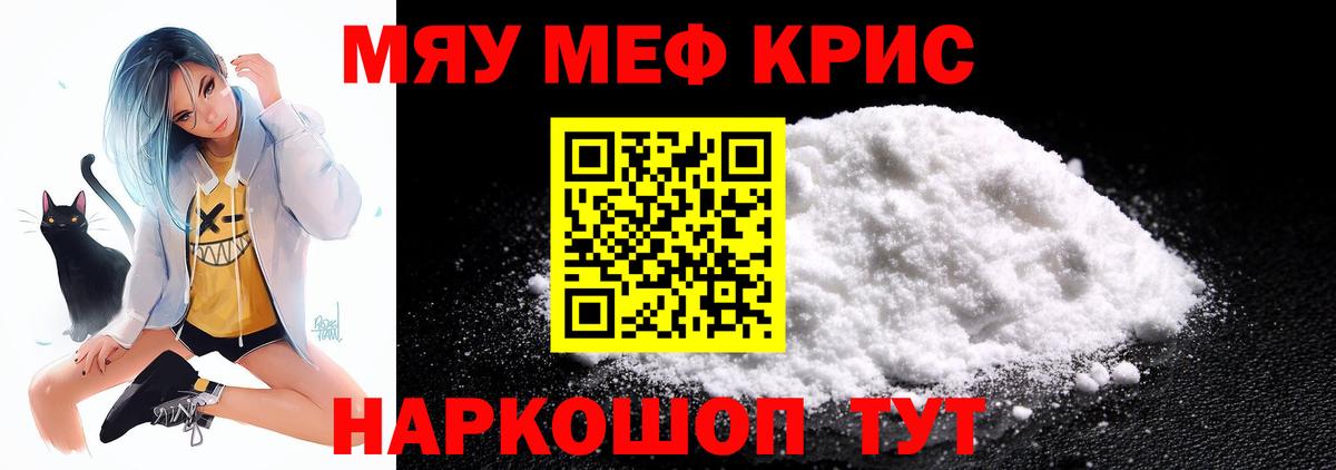 МЕФ кристаллы Азов