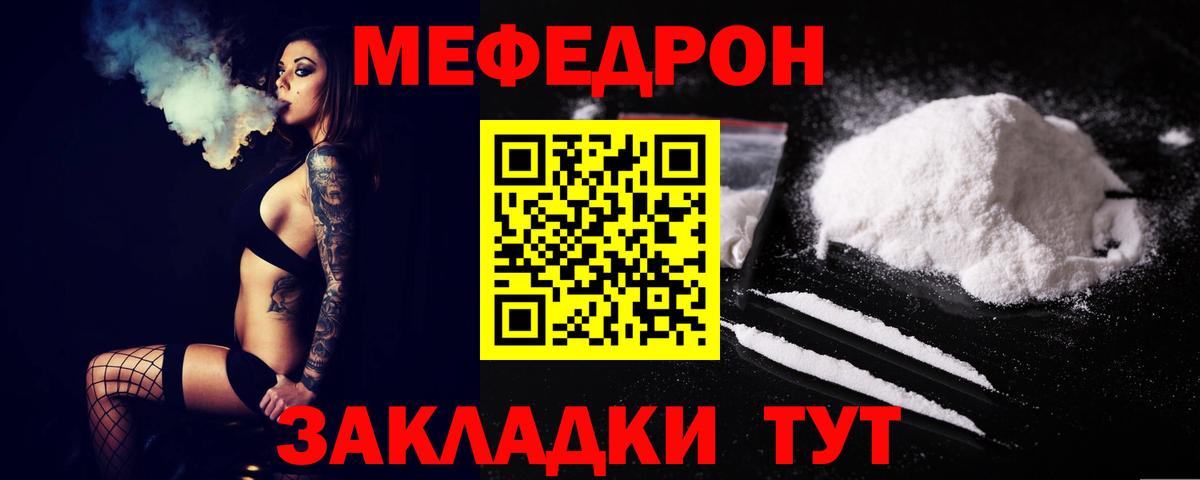 Меф mephedrone  Мефедрон VHQ  Азов  Мефедрон  МЕФ  OMG ТОР  Вход с VPN 
