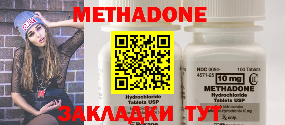 Метадон methadone  МЕТАДОН VHQ  Азов  Вход с VPN 