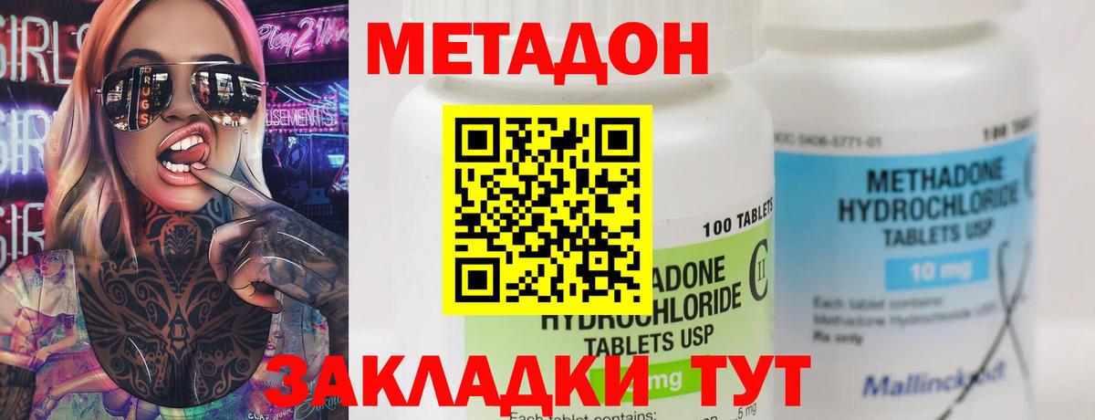 Метадон белоснежный Азов