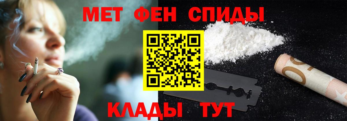 Азов  МЕТАМФЕТАМИН кристалл  МЕТАМФЕТАМИН кристалл  Вход с VPN 