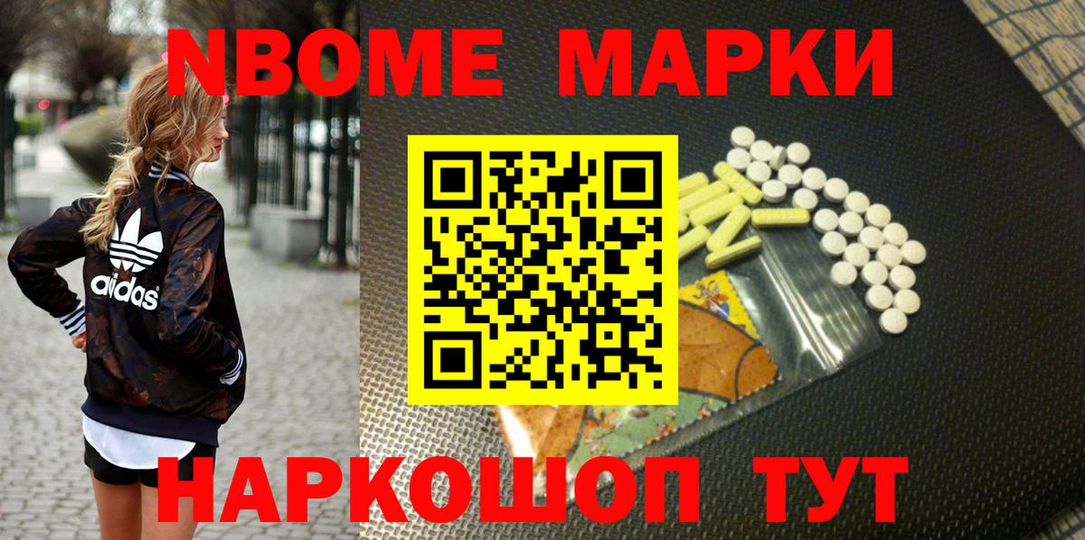 Азов  Марки 25I-NBOMe 1500мкг  Наркотические марки  Марки 25I-NBOMe 1500мкг  Вход с VPN 