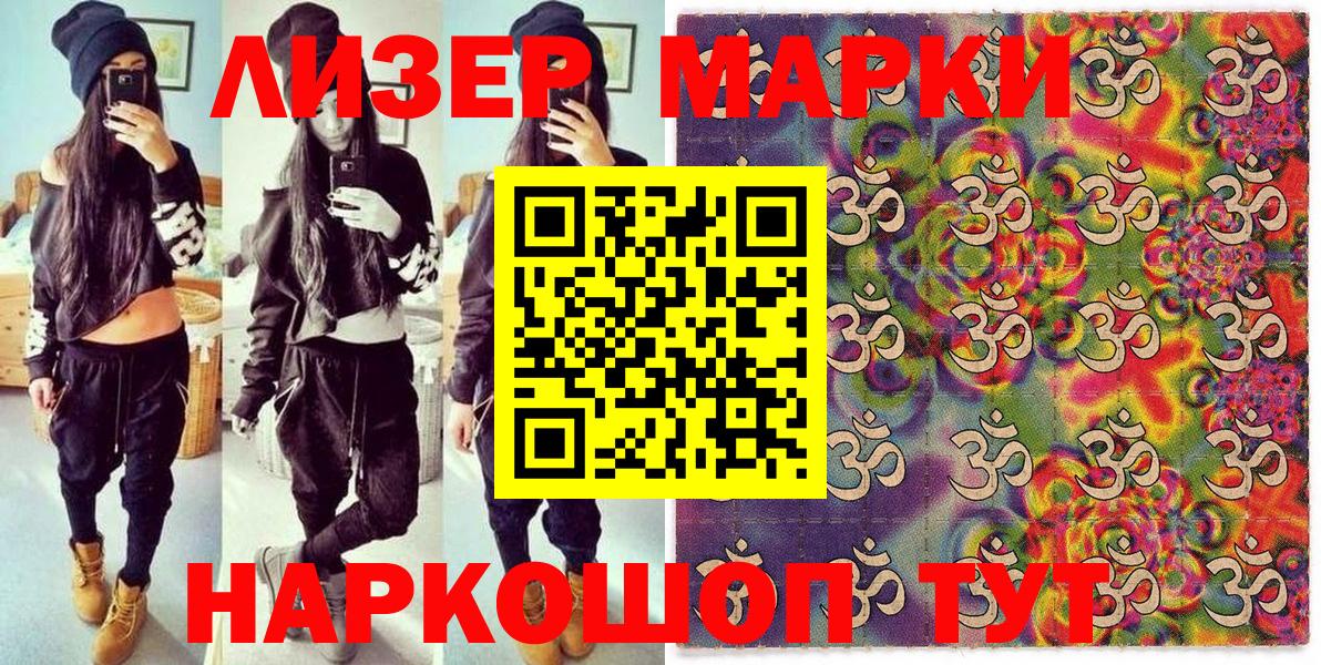 Марки 25I-NBOMe 1,5мг Азов