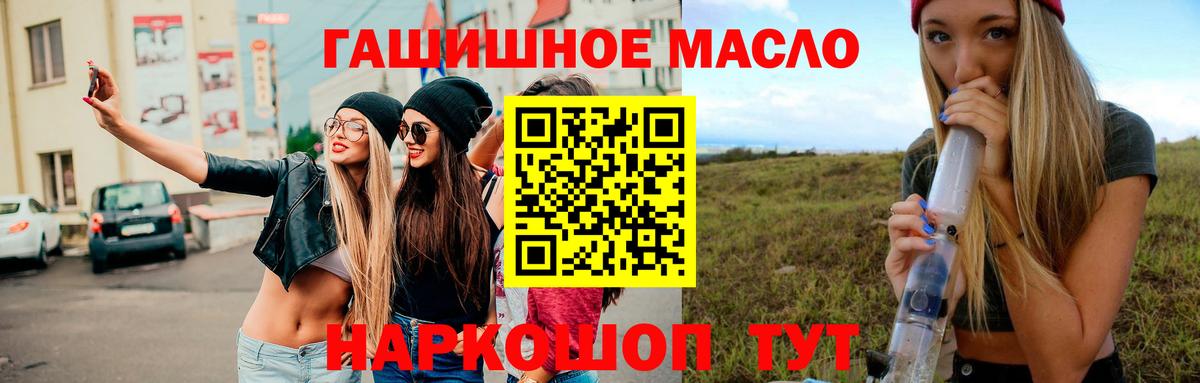 Азов  Дистиллят ТГК THC oil  Вход с VPN 