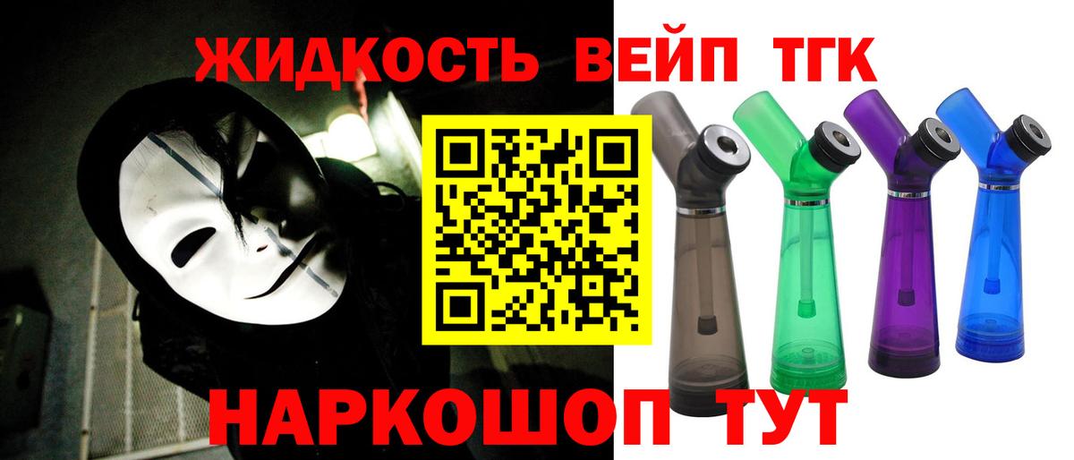 Дистиллят ТГК жижа Азов