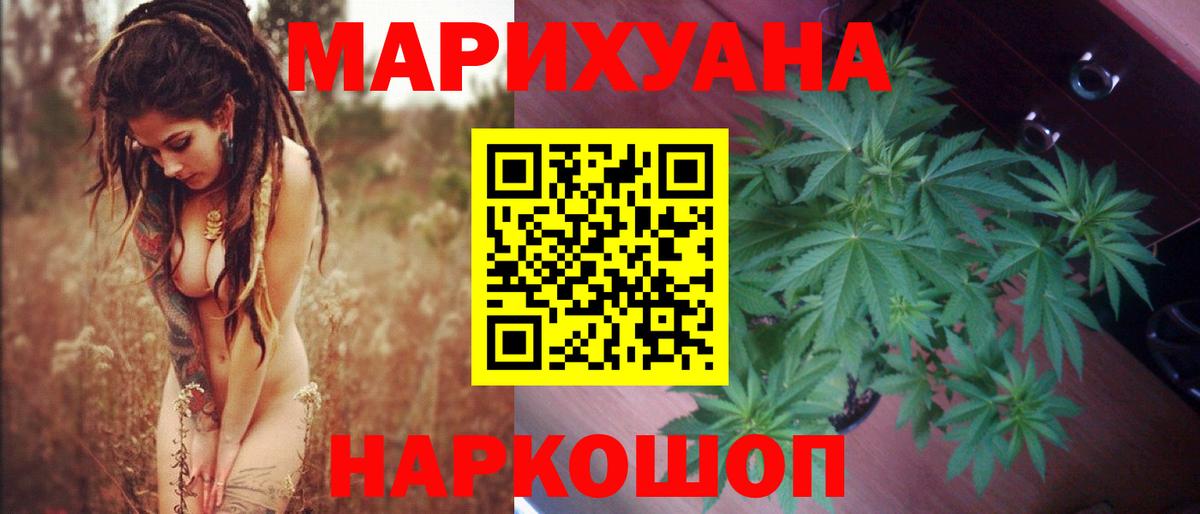 Азов  Марихуана Ganja  Бошки марихуана Amnesia  Марихуана план  Вход с VPN 
