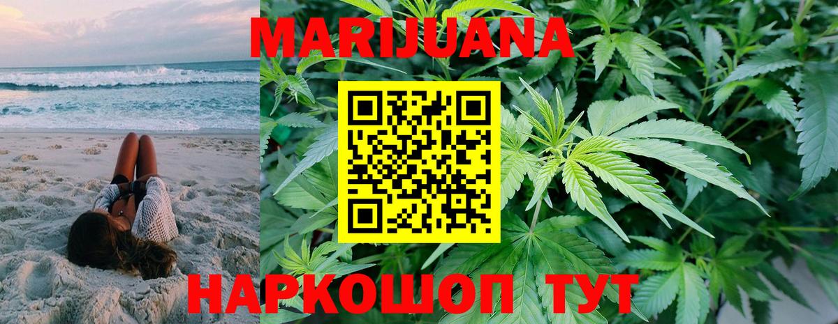 Бошки марихуана индика Азов